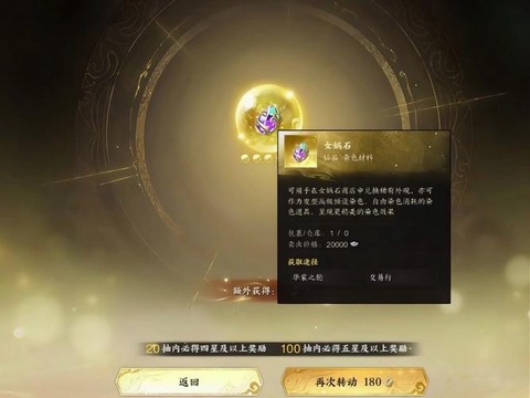 诛仙手游怎么获得宝石[图1]