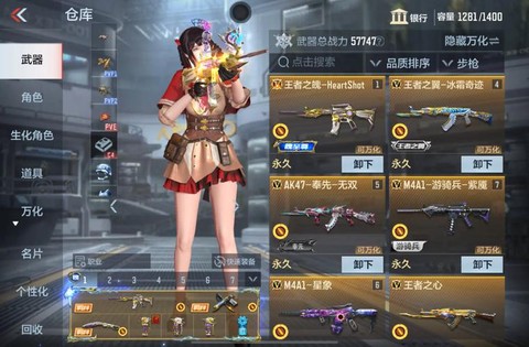 天天酷跑蔷薇公主配什么