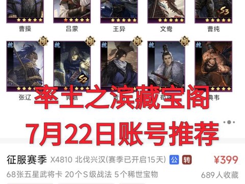 率土之滨买号后怎么办