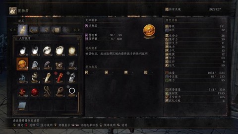 黑魂3太阳徽章怎么刷[图1]