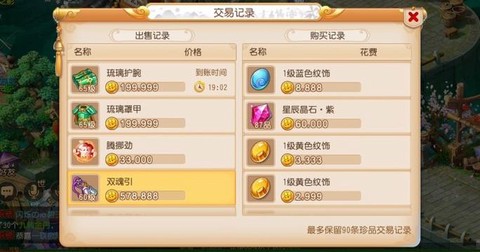 梦幻西游2怎么交易