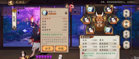 阴阳师御魂自选选什么