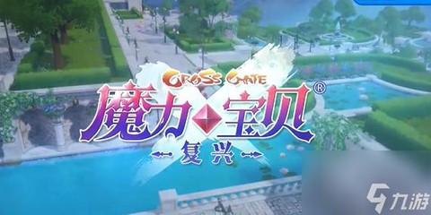 魔力宝贝怎么rmb[图1]