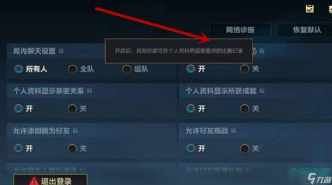 英雄联盟怎么删除战绩[图1]