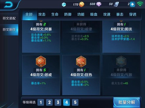 王者荣耀符文页怎么买[图2]
