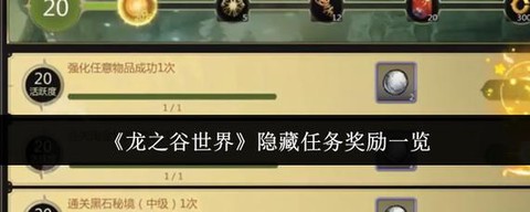 龙之谷怎么隐藏翅膀