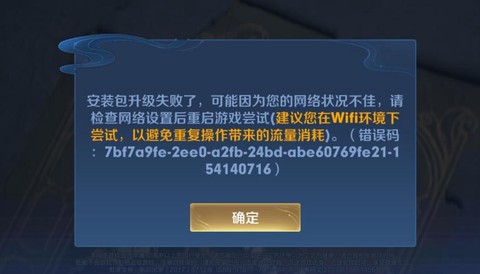 为什么王者荣耀下不了[图2]