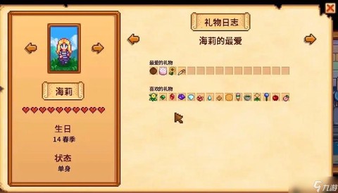 星露谷物语怎么捐赠