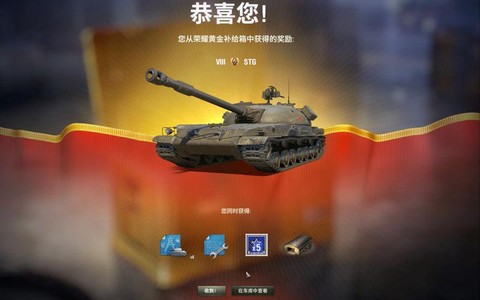 坦克世界手机怎么抽奖