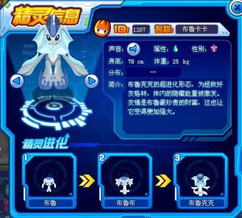 赛尔号的布鲁克怎么打