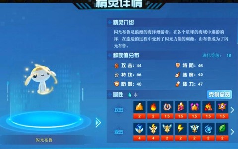 赛尔号的布鲁克怎么打[图1]