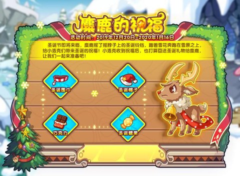 洛克王国麋鹿怎么得[图2]