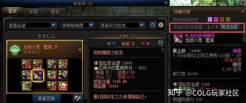 dnf异界气息装备怎么净化[图1]