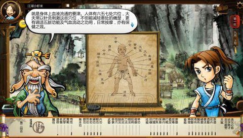 侠客风云传练什么招式