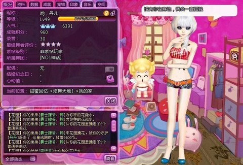 qq炫舞观战怎么退出[图2]