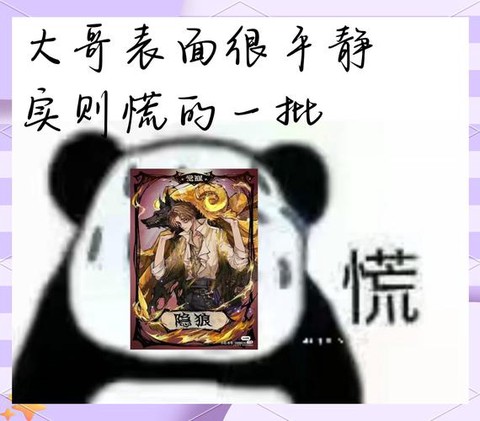 狼人杀小熊背包什么梗[图2]