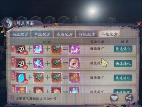 诛仙手游破凶咒怎么做