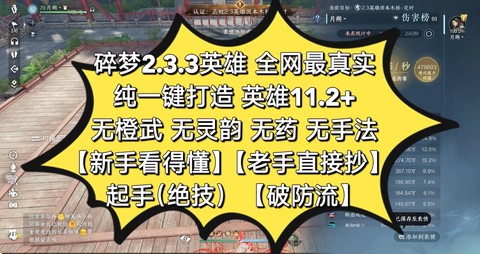 我的世界碎梦者怎么用