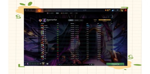 dota速度怎么看