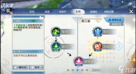 诛仙手游天工怎么玩