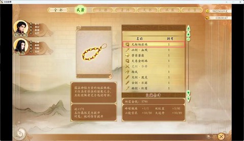 古剑奇谭剑魄如何获得