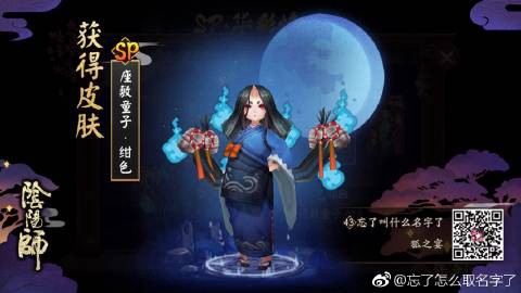 阴阳师名字怎么打空格