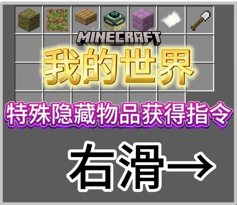 我的世界神秘怎么玩