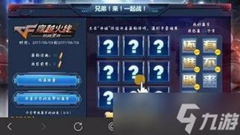 穿越火线玩字怎么集[图2]
