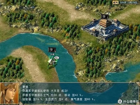 三国群英传4怎么进入