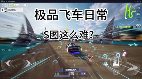 极品飞车怎么安装不了