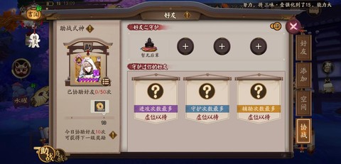 阴阳师怎么关闭声音