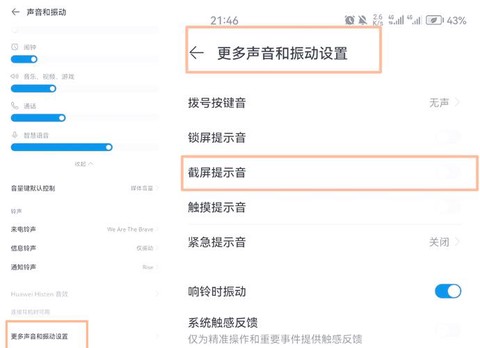 阴阳师怎么关闭声音[图1]