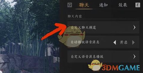 阴阳师怎么关闭声音[图2]