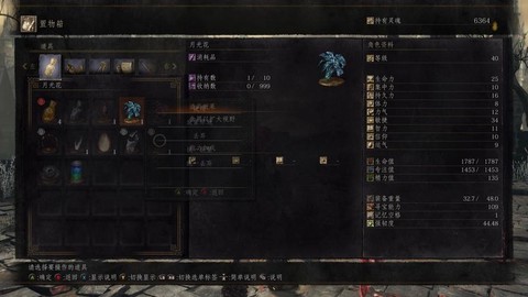 黑魂3高墙怎么刷魂[图1]