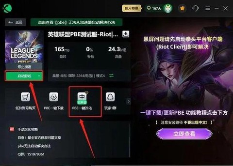 英雄联盟ms高怎么办