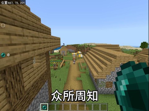 我的世界末影珍珠怎么用[图2]