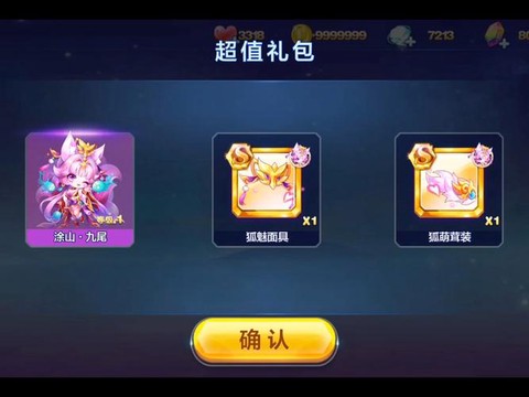 如何购买天天酷跑贵族[图2]