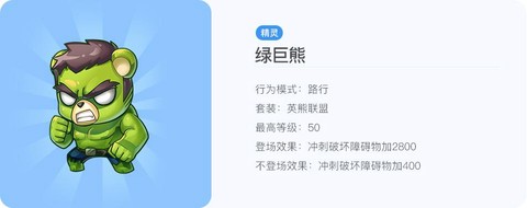 天天酷跑怎么抽绿巨熊