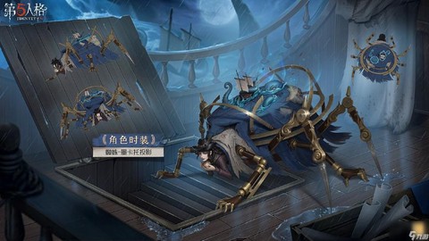 第五人格蜘蛛怎么玩