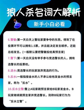 狼人杀顺推是什么意思