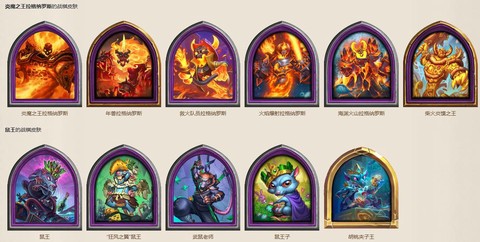炉石传说如何换皮肤