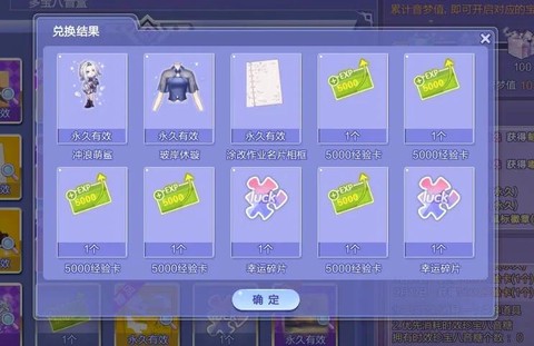 qq炫舞幸运碎片怎么用[图1]