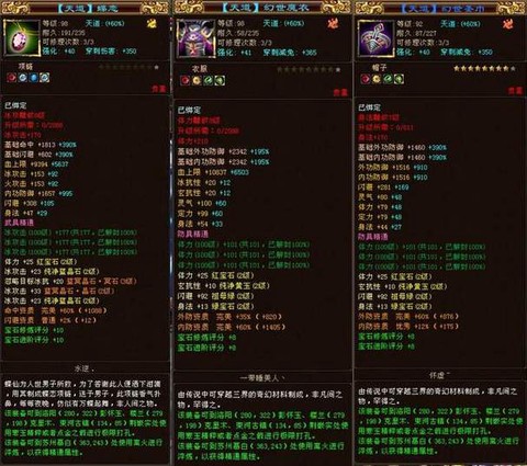 天龙八部宝石怎么打
