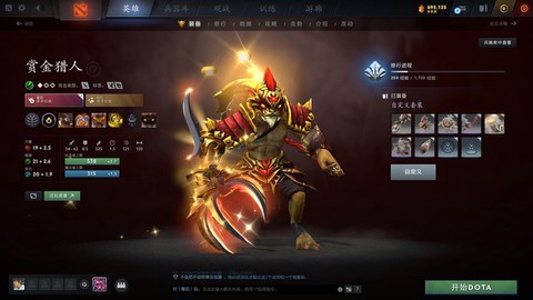 steamdota2国服