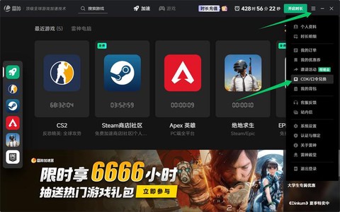 英雄联盟什么加速器好用[图2]