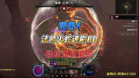 暗黑破坏神赛季怎么进