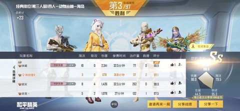 绝地求生根据什么匹配