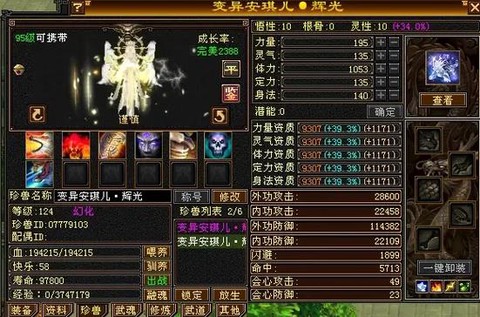 天龙八部资质怎么算