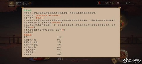 阴阳师结界怎么留言