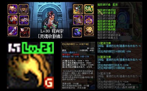 dnf暗影6是什么[图1]
